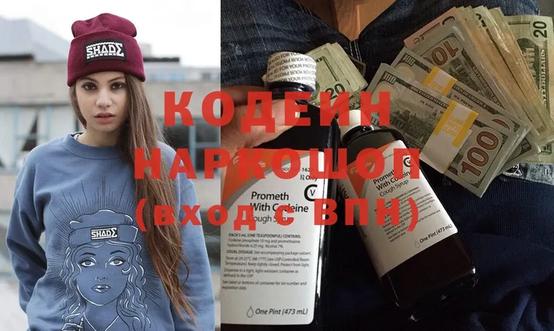 Кодеиновый сироп Lean Purple Drank  Прокопьевск 