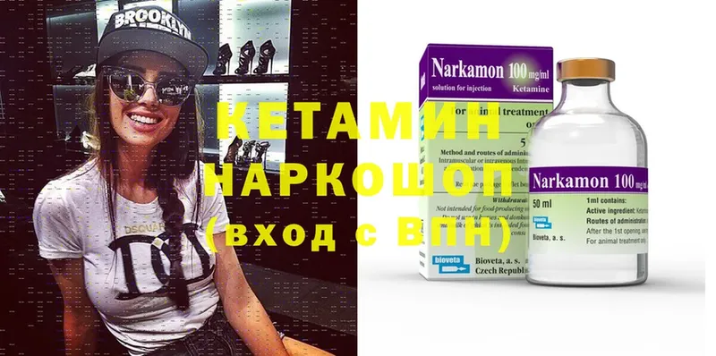 Кетамин ketamine  где найти   Прокопьевск 